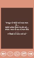 Ha Moj Ha - Gujarati Comments تصوير الشاشة 3