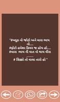 Ha Moj Ha - Gujarati Comments Screenshot 3