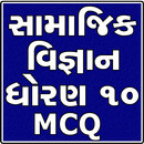 Std 10 Social Science (Gujarati) APK