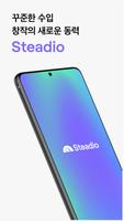 스테디오 (Steadio) الملصق