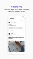 스테디오 (Steadio) تصوير الشاشة 2