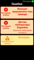 Checkelec скриншот 3