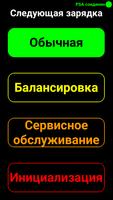 Checkelec скриншот 1
