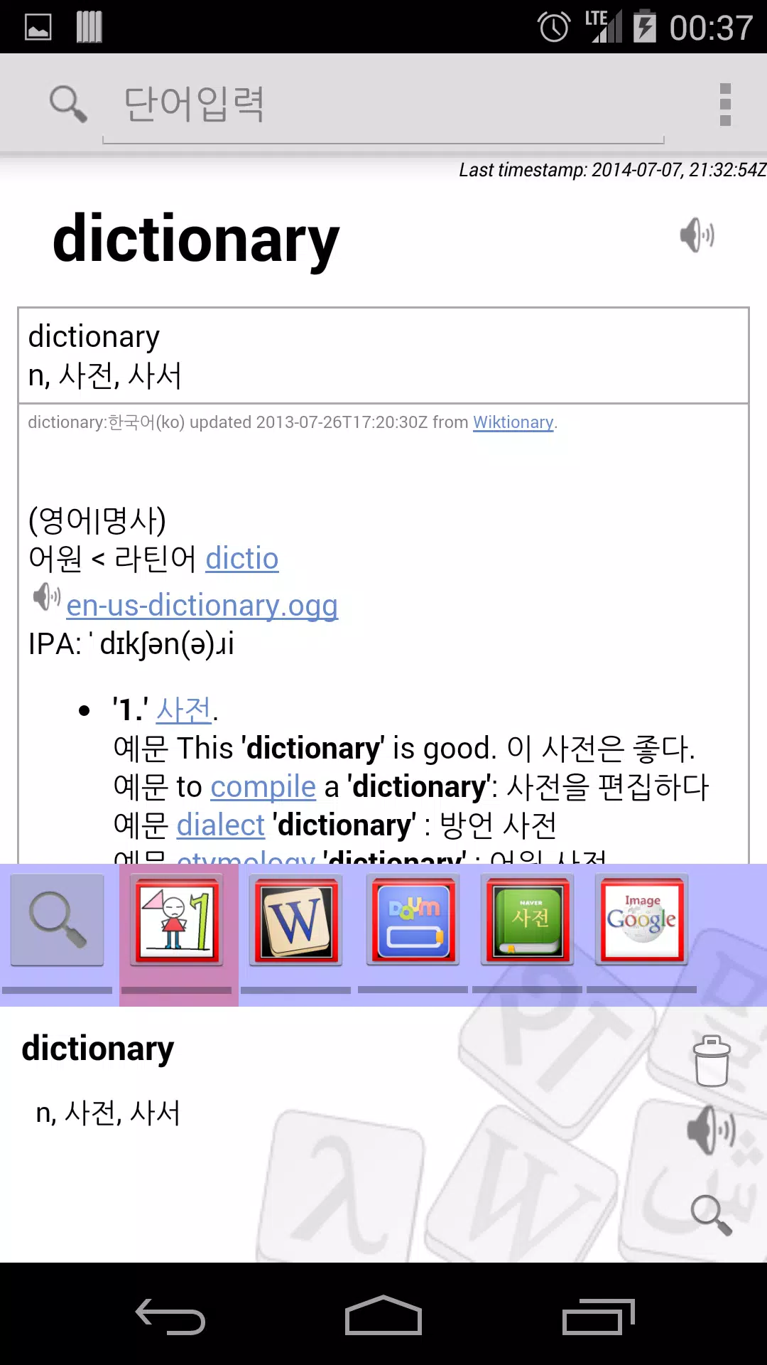 W)영한사전 - 영한/영영 검색 (무료,무광고) APK untuk Unduhan Android W)영한사전 - 영한/영영 검색 (무료,무광고) Apk Untuk Unduhan Android