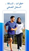 Step Tracker الملصق