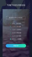 Step Tracker 截图 1