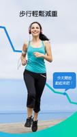 Step Tracker 海報