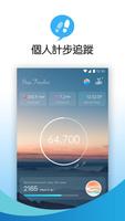 Step Tracker 截圖 1