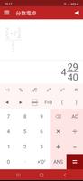分数電卓 スクリーンショット 2
