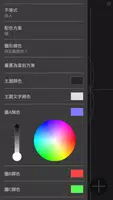 圖形繪製器 截圖 7