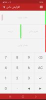 پوستر ماشین حساب درصدی حرفه ای