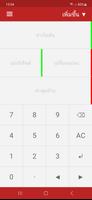 เครื่องคำนวณเปอร์เซ็นต์ Pro โปสเตอร์