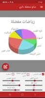 صانع مخطط دائري تصوير الشاشة 1