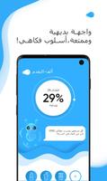 التحكم بالمياه: تذكير بشرب الم تصوير الشاشة 1