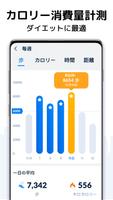 ステップカウンター - 歩数計 & 万歩計 、人気 スクリーンショット 2