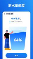 計步器 - 步數追蹤與計步器 & 走路計步器 , iStep 截圖 3