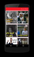 ملصقات و ستيكرات مضحكه Screenshot 1