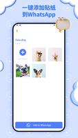 搞笑表情包贴纸GIF制作、Emoji表情符号贴图斗图、模因生成器 - Sticker Maker 截图 2