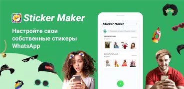 Sticker Maker for WhatsApp