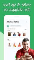 Sticker Maker स्क्रीनशॉट 1
