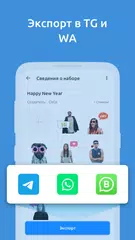 Скачать Sticker Maker for Telegram - Make Telegram Sticker APK