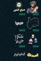 ملصقات واتساب متحركة WASticker screenshot 1