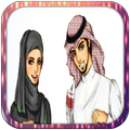 ملصقات رومانسيه حب - محجبات WASTICKERAPP ❤️❤️