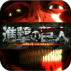 Shingeki No Kyojin Stickers APK