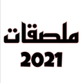 Stickers 2021