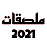 Stickers 2021
