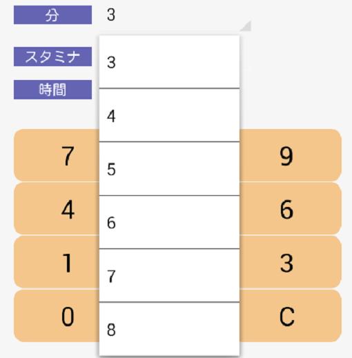 Android 用の スタミナ回復時間の計算 Apk をダウンロード Android 用の スタミナ回復時間の計算 Apk をダウンロード