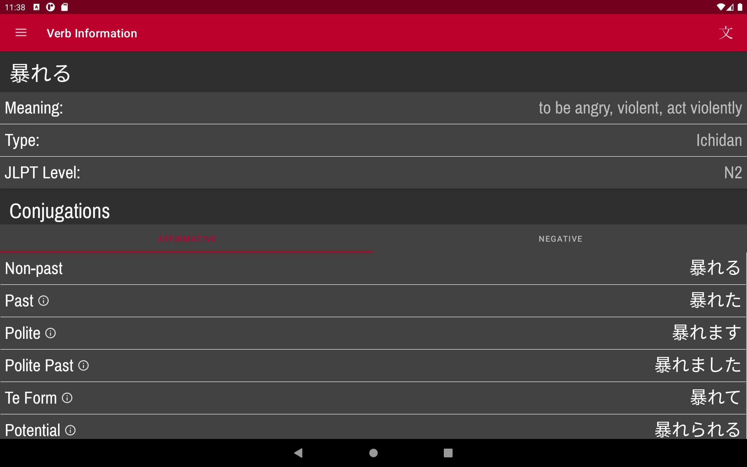 Japanese Conjugation City For Android Apk Download Japanese Conjugation City For Android Apk Download