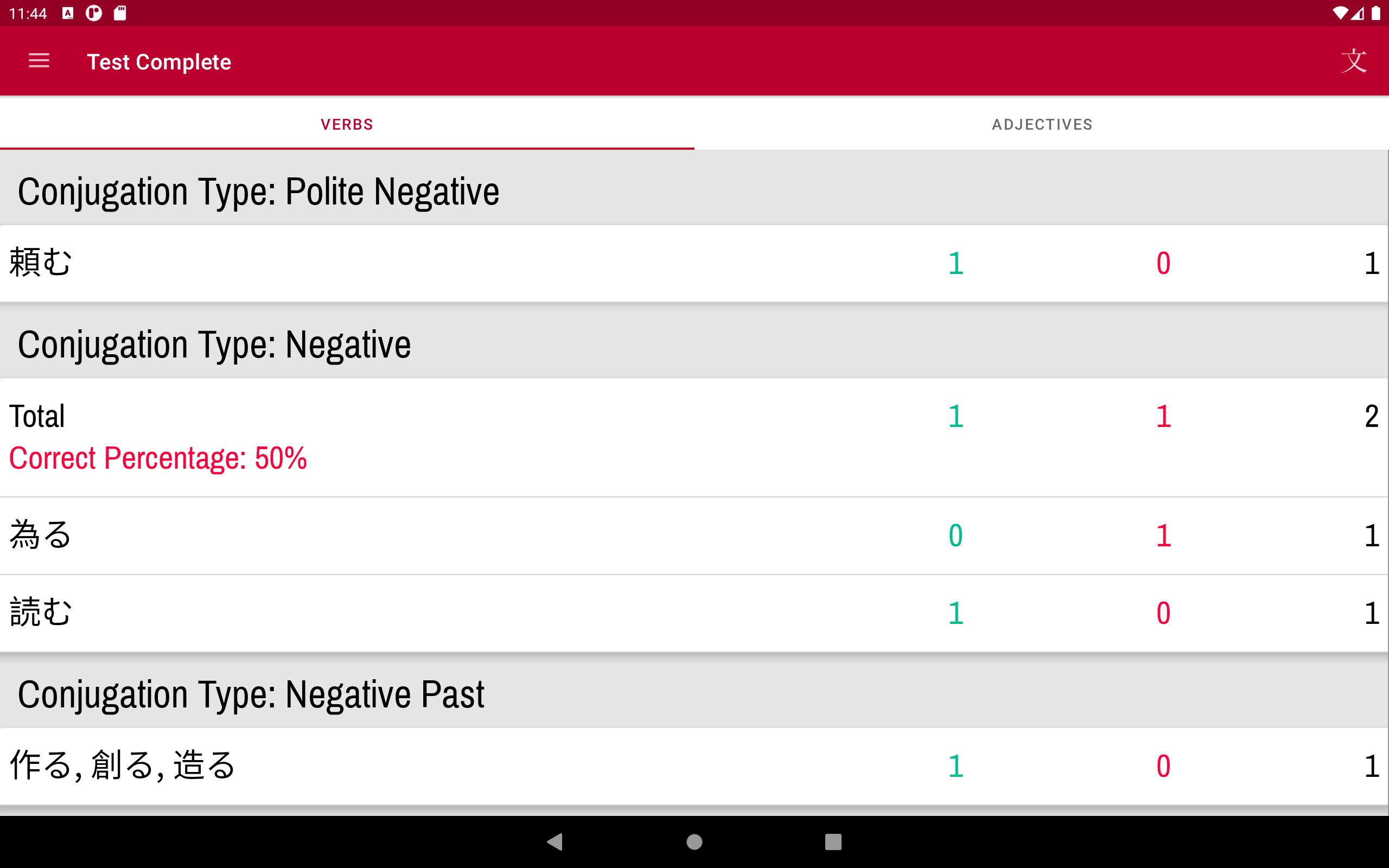 Japanese Conjugation City For Android Apk Download Japanese Conjugation City For Android Apk Download