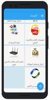 الأسطورة تيليكوم syot layar 2