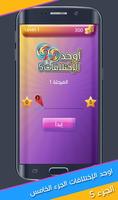 اوجد الاختلافات 5 imagem de tela 1