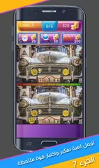 اوجد الاختلافات 7 APK 下載