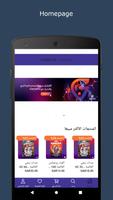 Gameflix - قيم فليكس 海报