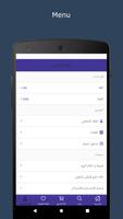 Gameflix - قيم فليكس 截图 1