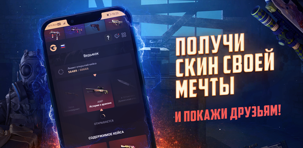 Как скачать последнюю версию GGDROP - скины и кейсы CS:GO APK 6.3 для Android 2025 image