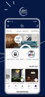 لايت ستيشن تصوير الشاشة 1