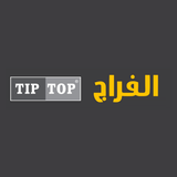 الفراج Tip Top