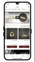 نفائس الألماس تصوير الشاشة 1