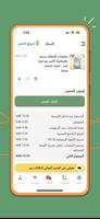 GreenSpot | الموقع الأخضر imagem de tela 3