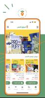 GreenSpot | الموقع الأخضر Cartaz