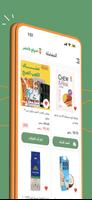 GreenSpot | الموقع الأخضر imagem de tela 1