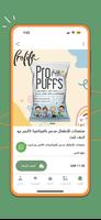 GreenSpot | الموقع الأخضر imagem de tela 2