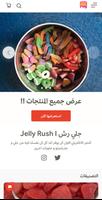 Jelly Rush Affiche