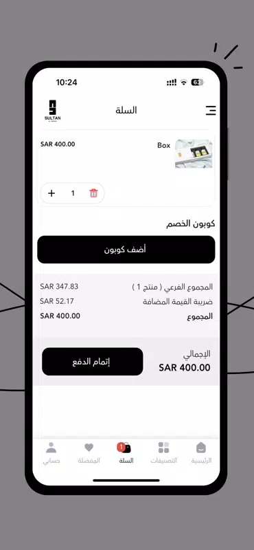 Descarga de APK de عطور سلطان المنيّع para Android