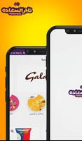 Tager elsa3ada - تاجر السعادة Affiche