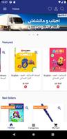 برنامه‌نما Tawzeea Store عکس از صفحه